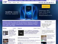 Desktop screenshot for ixbt.com