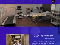 Desktop screenshot for dr-mobini.com