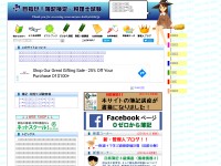 Desktop screenshot for mezase-bokizeirishi.jp