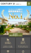 How c21dazaifu.jp looks like on a mobile device such as an iPhone.