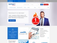 Desktop screenshot for sipnet.ru