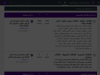 Desktop screenshot for arab-ar.ahlamontada.com