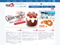 Desktop screenshot for rdtc.ru