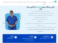 Desktop screenshot for dryaman.com