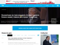 Desktop screenshot for tatar-inform.ru