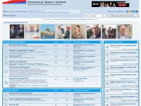 Desktop screenshot for politsrach.ru