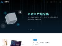 Desktop screenshot for ata-t.cn