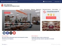 Desktop screenshot for permkrai.ru