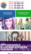 How cac-edu.com.ua looks like on a mobile device such as an iPhone.