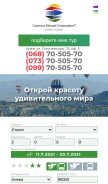 How cac-tour.com looks like on a mobile device such as an iPhone.