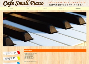 How cafe-smallpiano.com looks like on a tablet such as an iPad.
