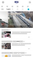 How caixin.com looks like on a mobile device such as an iPhone.