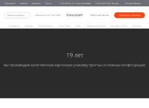 How calculate.ru looks like on a tablet such as an iPad.
