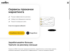 How callibri.ru looks like on a tablet such as an iPad.