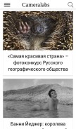 How cameralabs.org looks like on a mobile device such as an iPhone.