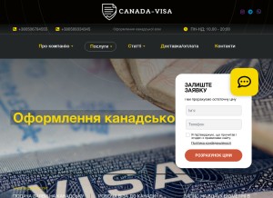 How canada-visa.com.ua looks like on a tablet such as an iPad.