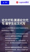 How captainbaoa.com looks like on a mobile device such as an iPhone.