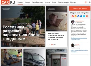 How car.ru looks like on a tablet such as an iPad.