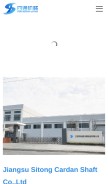 How cardanshaft.com.cn looks like on a mobile device such as an iPhone.