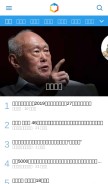 How careerengine.us looks like on a mobile device such as an iPhone.