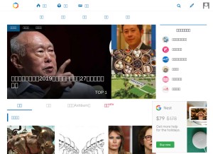 How careerengine.us looks like on a tablet such as an iPad.