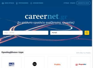 How careernet.gr looks like on a tablet such as an iPad.