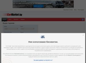 How carmarket.bg looks like on a tablet such as an iPad.