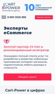 How cart-power.ru looks like on a mobile device such as an iPhone.