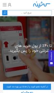 How cashineh.com looks like on a mobile device such as an iPhone.