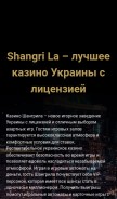 How casinoshangrila.net looks like on a mobile device such as an iPhone.