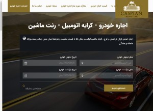 How caspianrentcar.com looks like on a tablet such as an iPad.