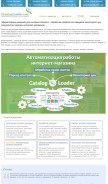 How catalogloader.com looks like on a mobile device such as an iPhone.
