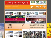 Desktop screenshot for khaberni.com