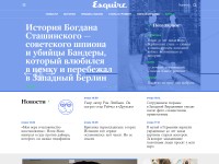 Desktop screenshot for esquire.ru
