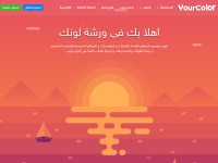 Desktop screenshot for yourcolor.net