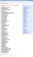 How cdfishing.cn looks like on a mobile device such as an iPhone.