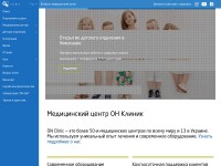 Desktop screenshot for onclinic.ua