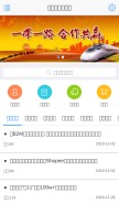 How cebn.cn looks like on a mobile device such as an iPhone.