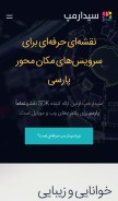 How cedarmaps.com looks like on a mobile device such as an iPhone.