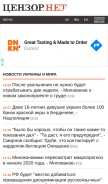 How censor.net looks like on a mobile device such as an iPhone.