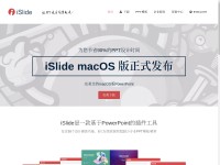 Desktop screenshot for islide.cc