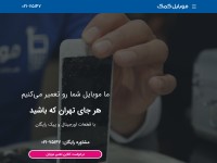Desktop screenshot for mobilekomak.com