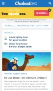 How chabad.org looks like on a mobile device such as an iPhone.