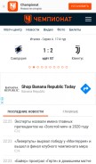 How championat.com looks like on a mobile device such as an iPhone.