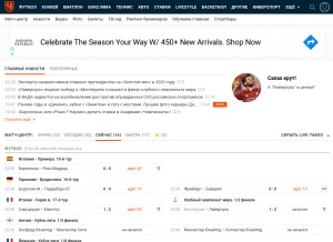 How championat.com looks like on a tablet such as an iPad.