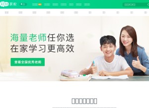 How changingedu.com looks like on a tablet such as an iPad.