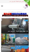 How chapamoz.ir looks like on a mobile device such as an iPhone.