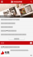 How cheaa.com looks like on a mobile device such as an iPhone.