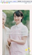 How cheerful-recruit.jp looks like on a mobile device such as an iPhone.
