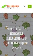 How chem-polezno.com looks like on a mobile device such as an iPhone.